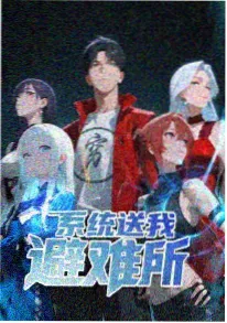 成年电影雾港海报